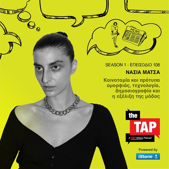 Innovation as the new beauty standard, technology, fashion and evolution of self