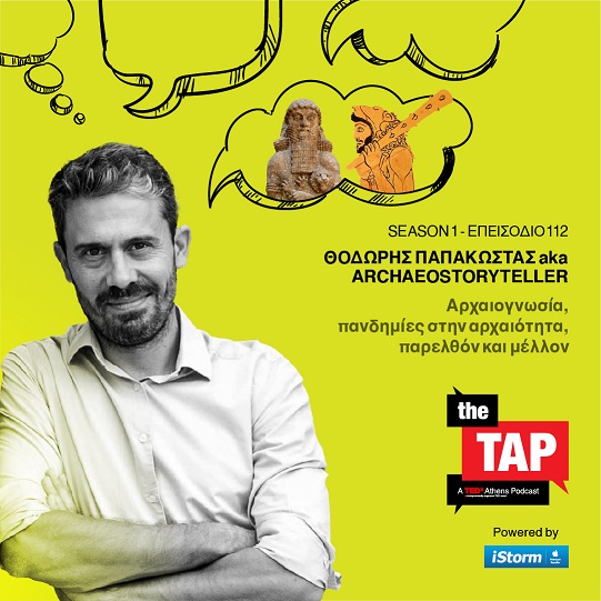 Ted Papakostas