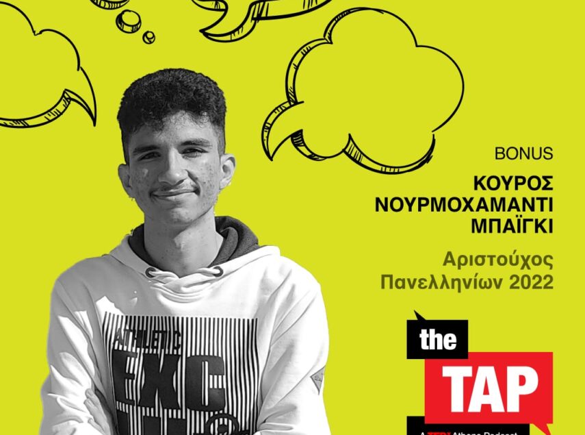 TheTap-114-Kouros-01