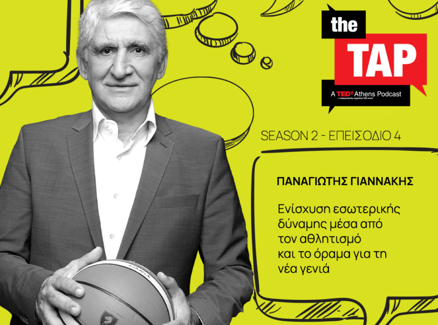 Ενίσχυση εσωτερικής δύναμης μέσα από τον αθλητισμό και το όραμα για τη νέα γενιά